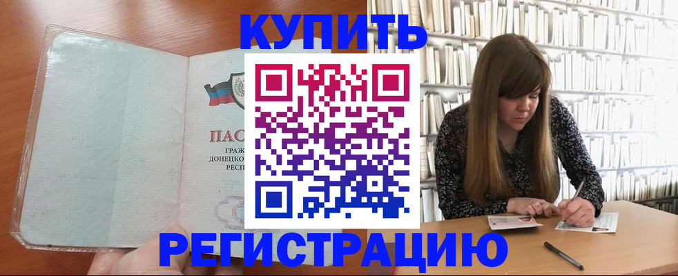 прописка для школы в Красновишерске