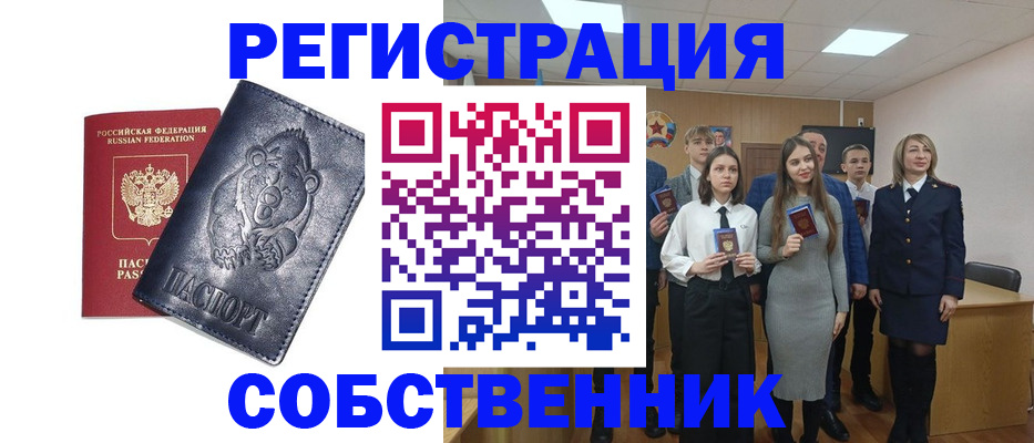 прописка в Красновишерске