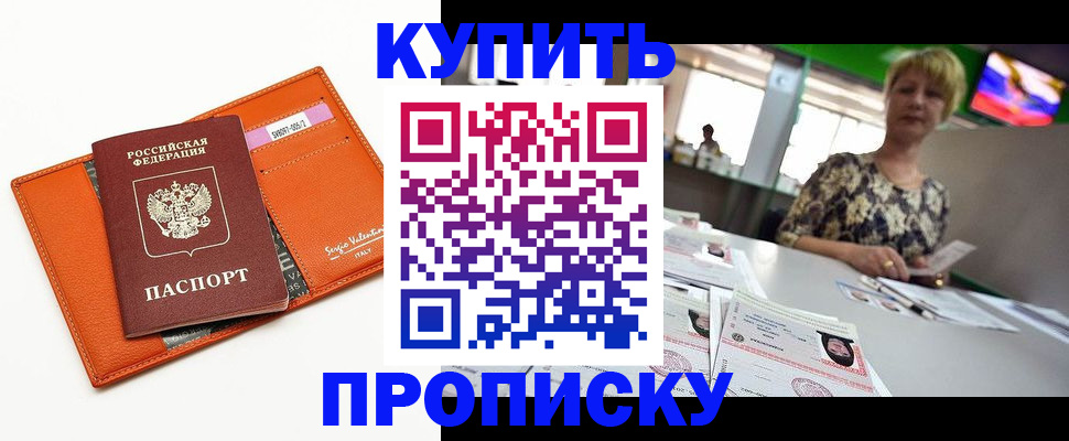 прописка поиск в Красновишерске